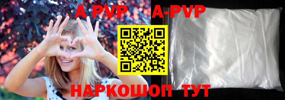 Alpha-PVP кристаллы  купить   Вход с VPN  Холмск  Alpha PVP VHQ 