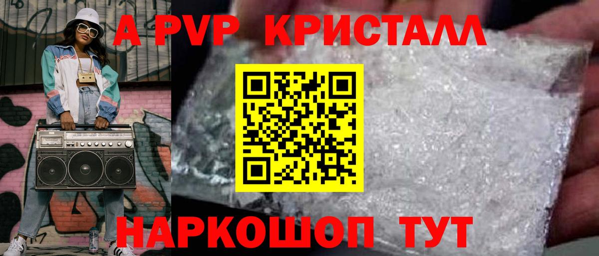 Альфа ПВП Соль Холмск