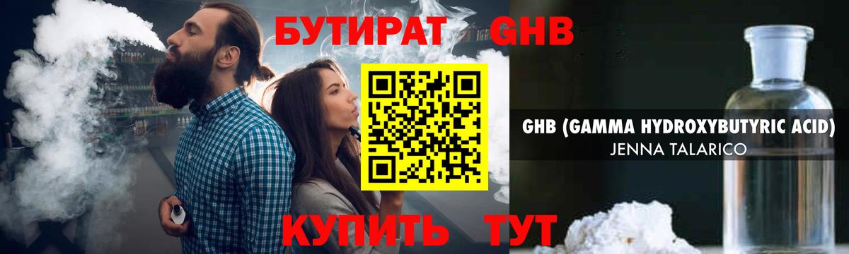 Холмск  Бутират вода  Вход с VPN 