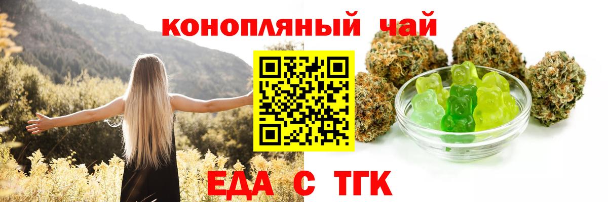 Холмск  Еда ТГК конопля  Вход с VPN 