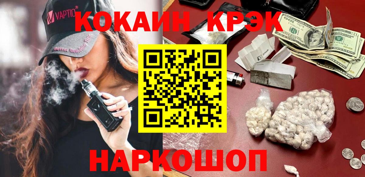 Cocaine 99%  Кокаин Columbia  Холмск  Вход с VPN 