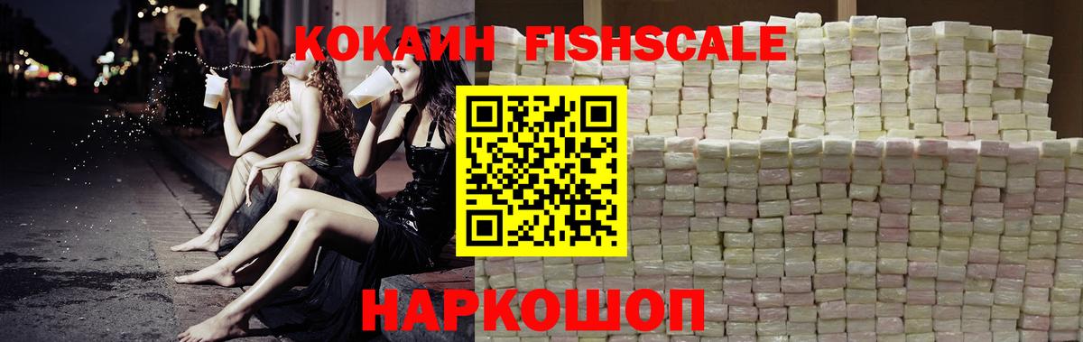 Кокаин VHQ Холмск
