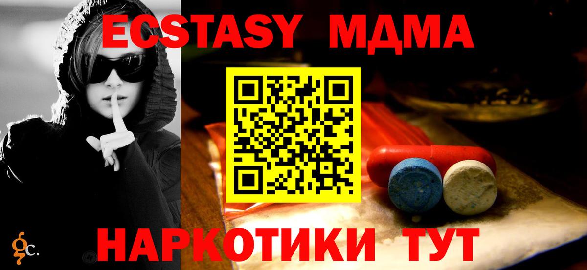 Ecstasy  Ecstasy TESLA  нарко площадка Telegram  Экстази VHQ  ссылка на мегу tor  Холмск  Вход с VPN 