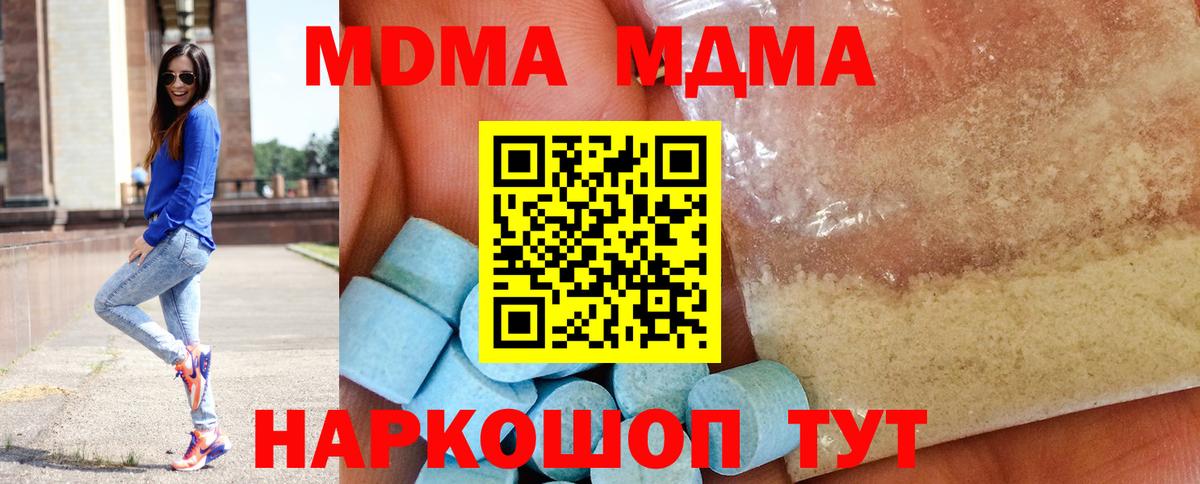 МДМА VHQ  МДМА VHQ  Вход с VPN  Холмск 