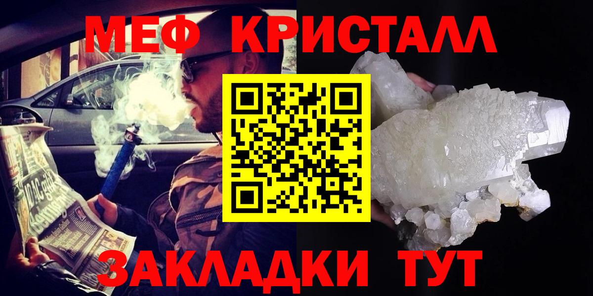 Мефедрон мука  Меф  Холмск  Вход с VPN 